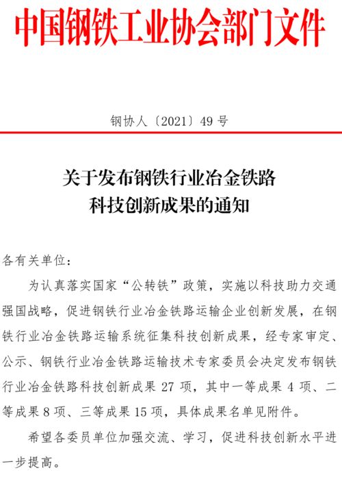 巩固钢铁去产能成果 “整改后仍不达标的要坚决出清”