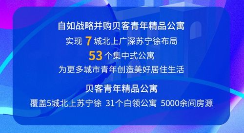 2019电博会成都开讲 贝壳如视预言5g时代看房体验