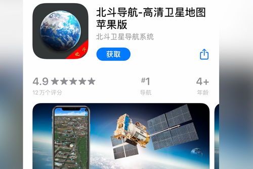 真的北斗app！国内首款北斗技术开源app上线