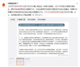 增值税改革动作频频 改革减轻企业等市场主体负担