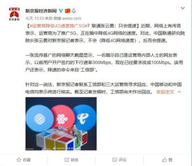 提速降费再迎新一轮精准施策中国电信北京公司“惠民惠企”双管齐下