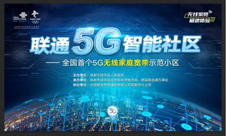 深圳5g 全国“首用”