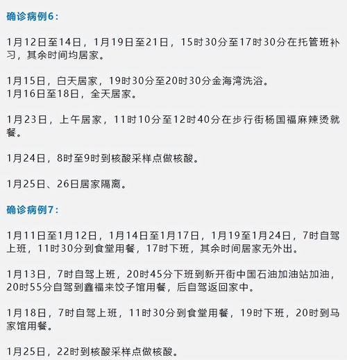 14日18时至15日6时 天津新增1例新冠肺炎确诊病例 累计确诊121例