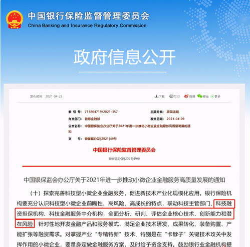 银保监会修订农村中小银行机构行政许可实施办法：非金融机构控股需最近3个会计年度连续盈利